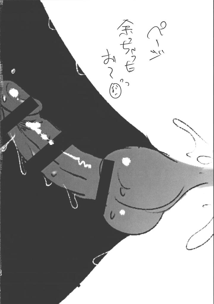 Ensemble Stars! Dj – Let’s fall together by Tekokikara age (tekokikara age) [Chn] page 23