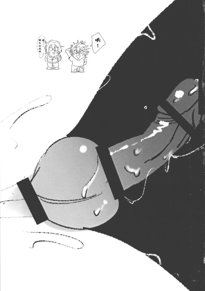 Ensemble Stars! Dj – Let’s fall together by Tekokikara age (tekokikara age) [Chn] page 24