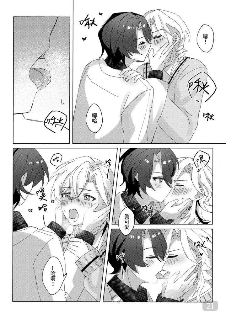 Honkai Star Rail Dj – A corner of the campus in the afternoon by 御鸚yuin – Uncensored [Chn] page 21