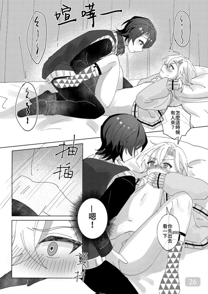 Honkai Star Rail Dj – A corner of the campus in the afternoon by 御鸚yuin – Uncensored [Chn] page 26