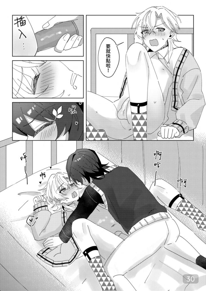 Honkai Star Rail Dj – A corner of the campus in the afternoon by 御鸚yuin – Uncensored [Chn] page 30