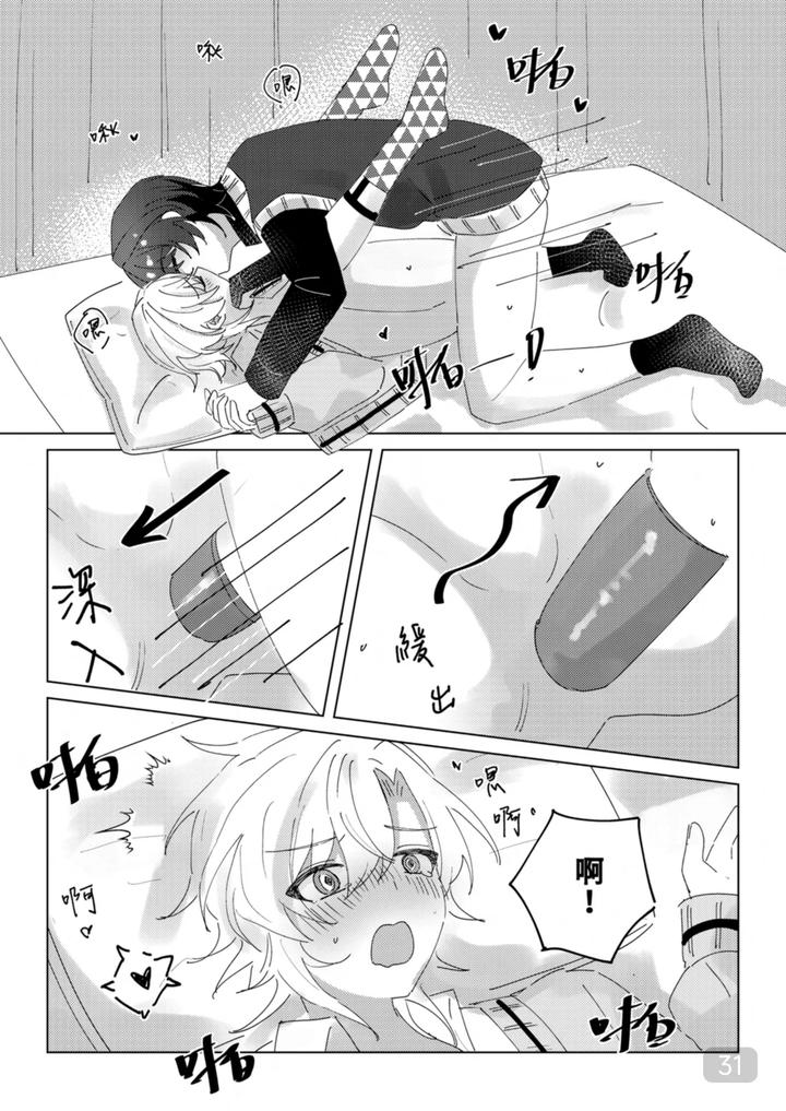 Honkai Star Rail Dj – A corner of the campus in the afternoon by 御鸚yuin – Uncensored [Chn] page 31