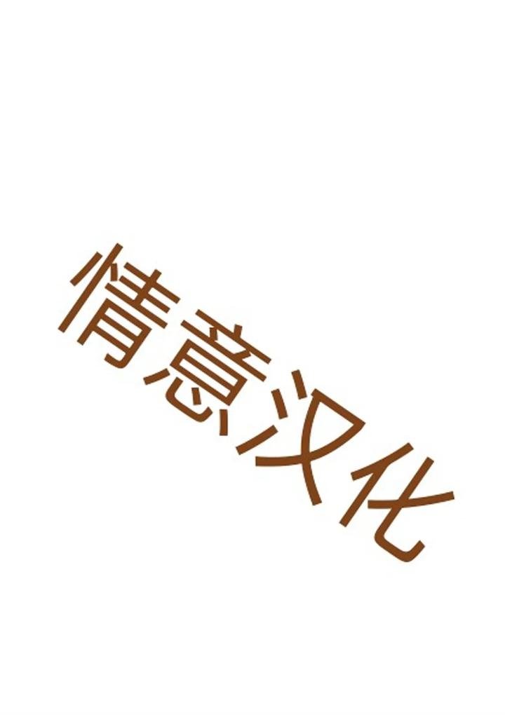 Secret Bear Medicine by Ebisuya (Ebisubashi Seizou) [Chn] page 23