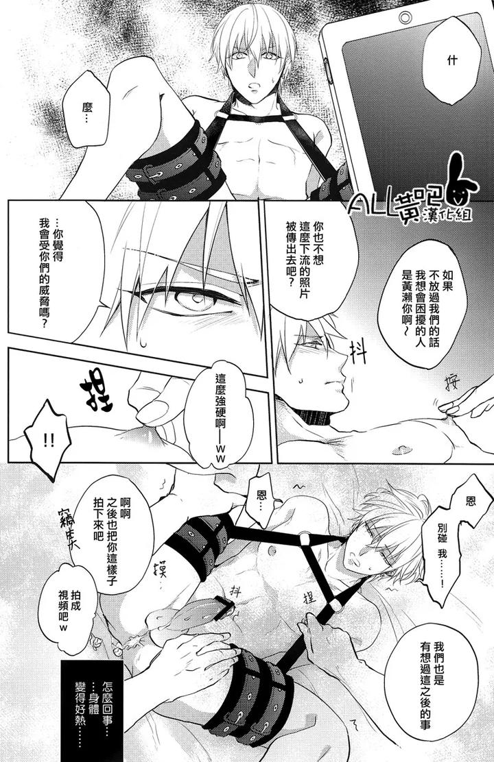 Kuroko no Basuke Dj – Reckless Mob Rape by sigmastar & PureSlider [Chn] page 5