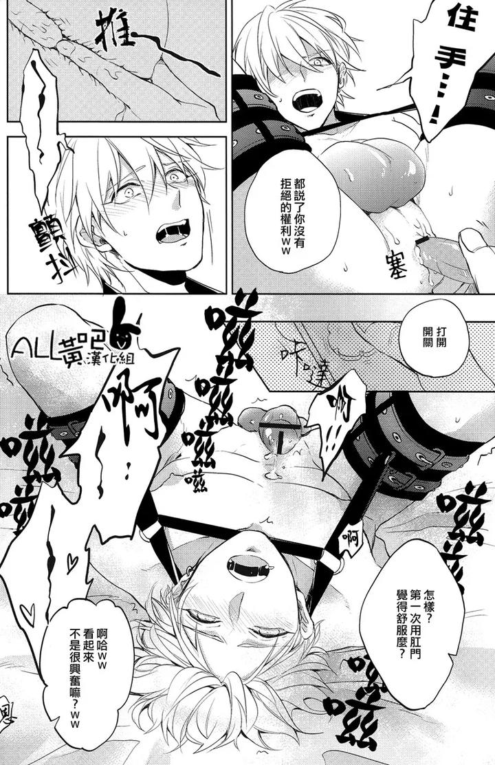 Kuroko no Basuke Dj – Reckless Mob Rape by sigmastar & PureSlider [Chn] page 7