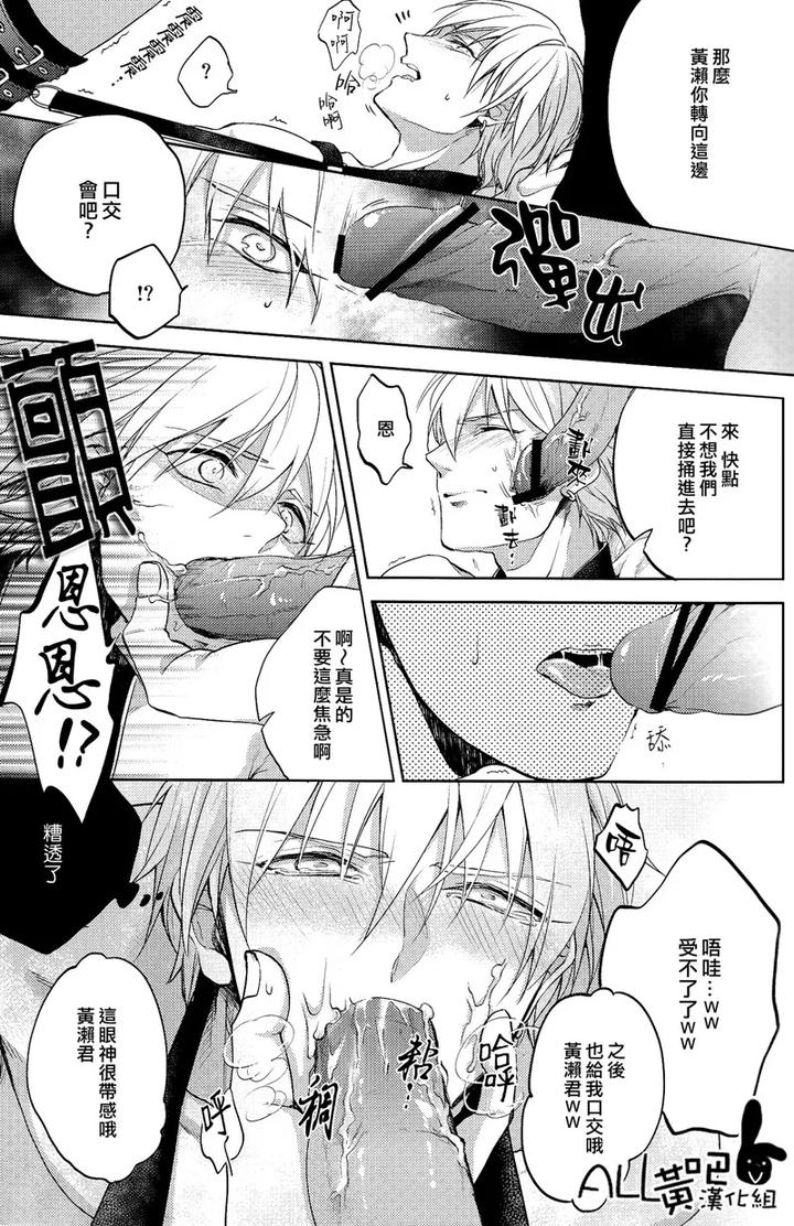 Kuroko no Basuke Dj – Reckless Mob Rape by sigmastar & PureSlider [Chn] page 8