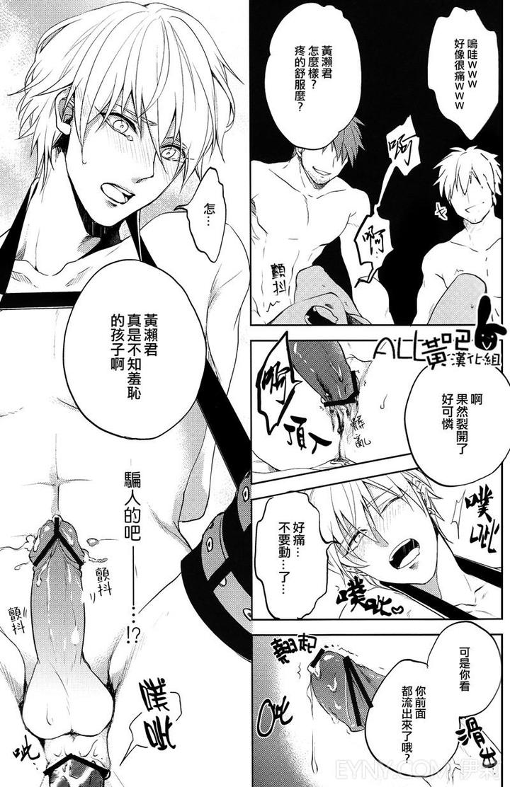 Kuroko no Basuke Dj – Reckless Mob Rape by sigmastar & PureSlider [Chn] page 10