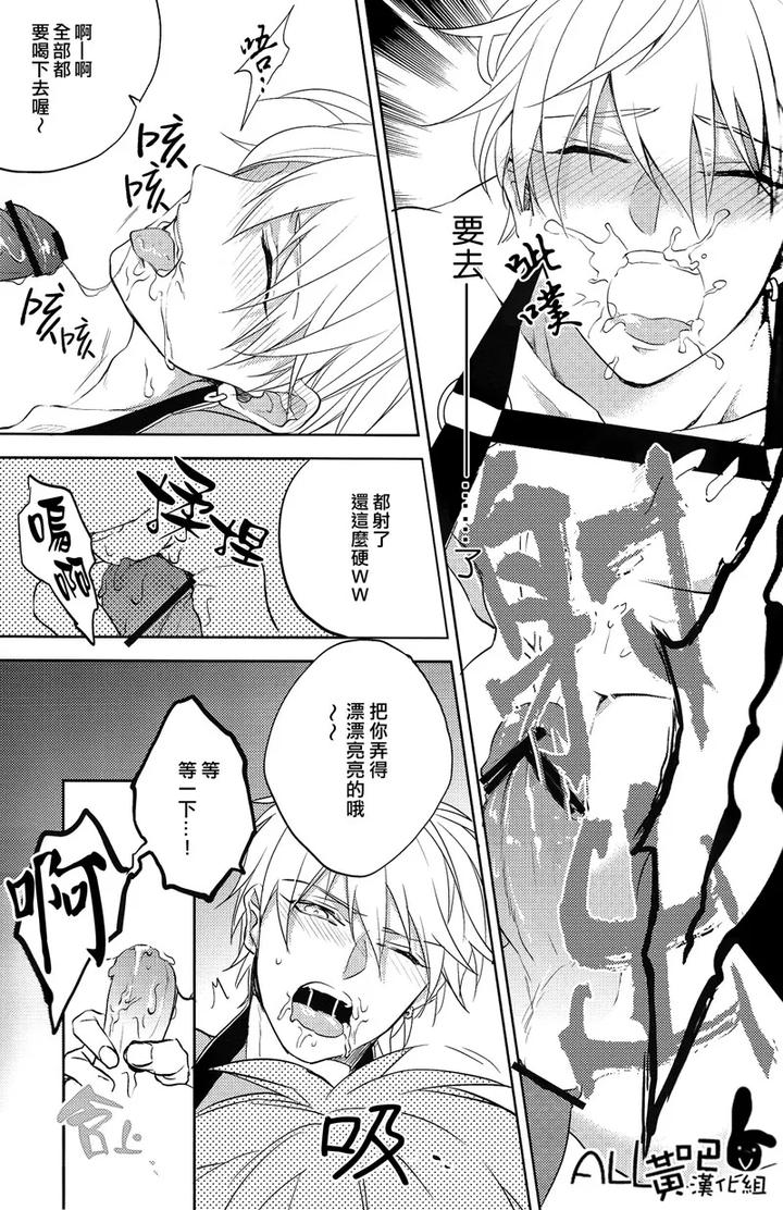 Kuroko no Basuke Dj – Reckless Mob Rape by sigmastar & PureSlider [Chn] page 12