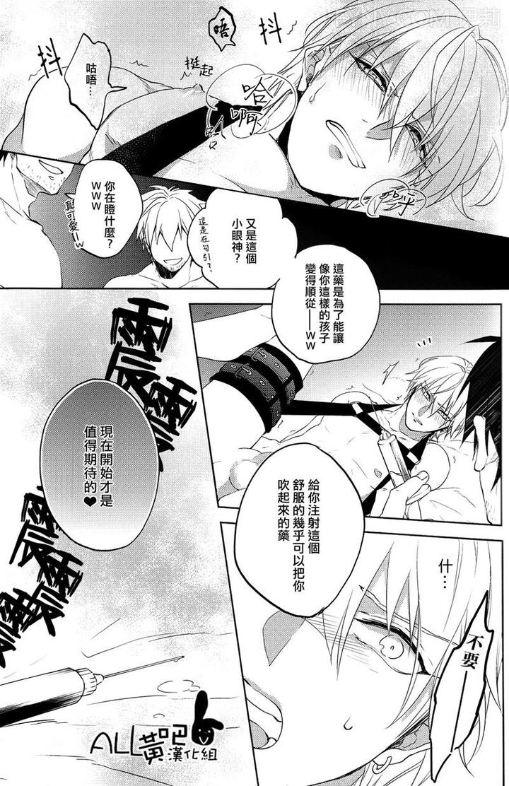 Kuroko no Basuke Dj – Reckless Mob Rape by sigmastar & PureSlider [Chn] page 14