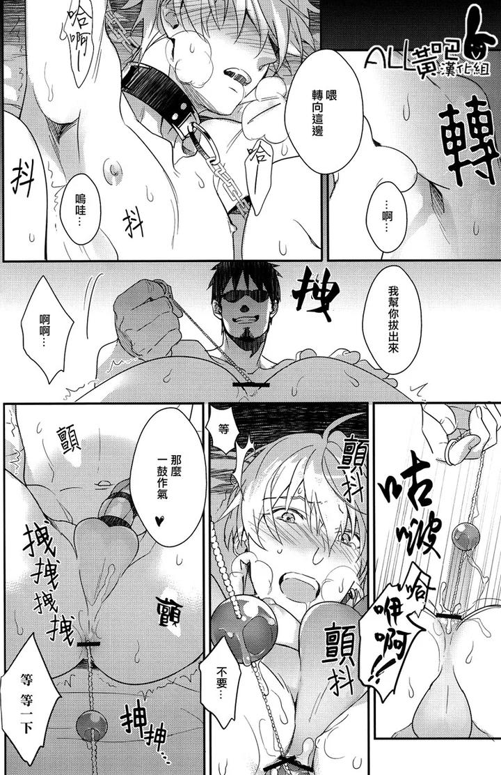 Kuroko no Basuke Dj – Reckless Mob Rape by sigmastar & PureSlider [Chn] page 19