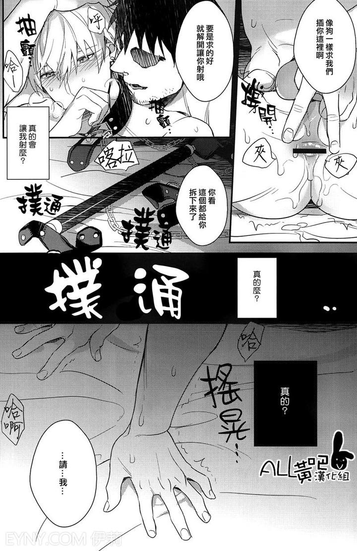 Kuroko no Basuke Dj – Reckless Mob Rape by sigmastar & PureSlider [Chn] page 21
