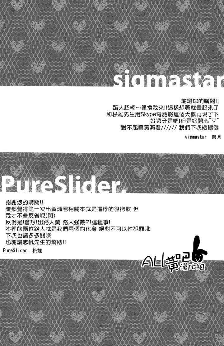 Kuroko no Basuke Dj – Reckless Mob Rape by sigmastar & PureSlider [Chn] page 27