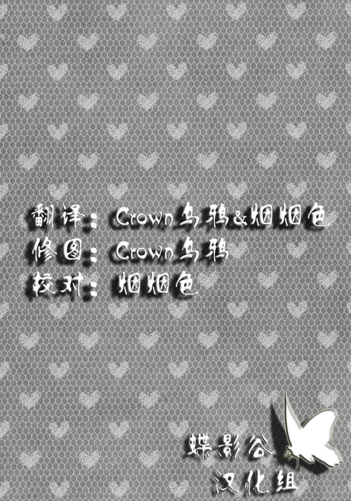 Kuroko no Basuke Dj – Reckless Mob Rape by sigmastar & PureSlider [Chn] page 36