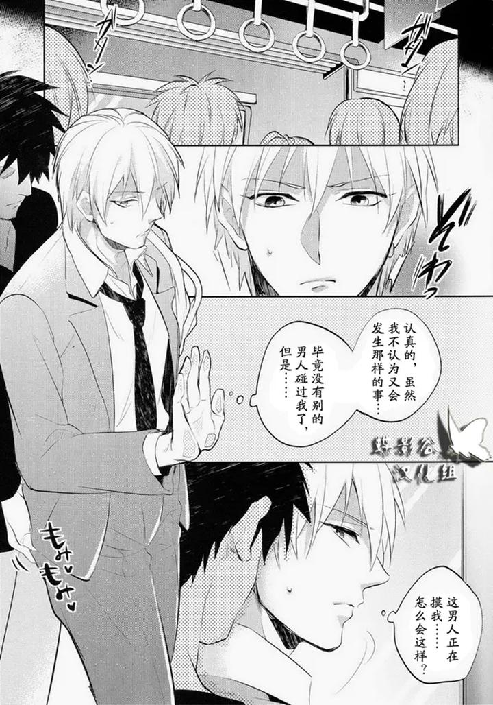 Kuroko no Basuke Dj – Reckless Mob Rape by sigmastar & PureSlider [Chn] page 37
