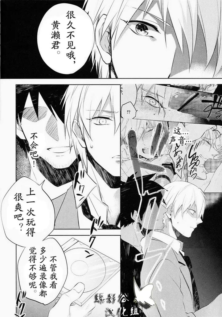 Kuroko no Basuke Dj – Reckless Mob Rape by sigmastar & PureSlider [Chn] page 38
