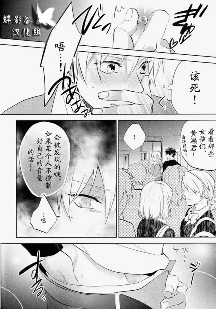 Kuroko no Basuke Dj – Reckless Mob Rape by sigmastar & PureSlider [Chn] page 40