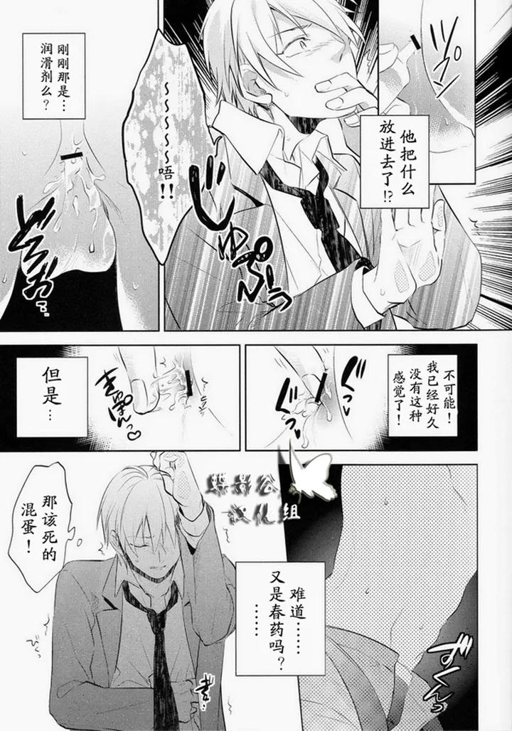 Kuroko no Basuke Dj – Reckless Mob Rape by sigmastar & PureSlider [Chn] page 41