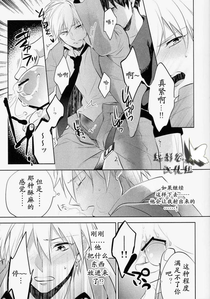 Kuroko no Basuke Dj – Reckless Mob Rape by sigmastar & PureSlider [Chn] page 43