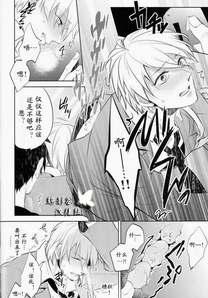 Kuroko no Basuke Dj – Reckless Mob Rape by sigmastar & PureSlider [Chn] page 44