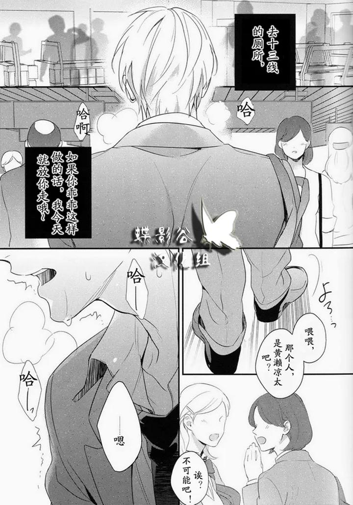 Kuroko no Basuke Dj – Reckless Mob Rape by sigmastar & PureSlider [Chn] page 48