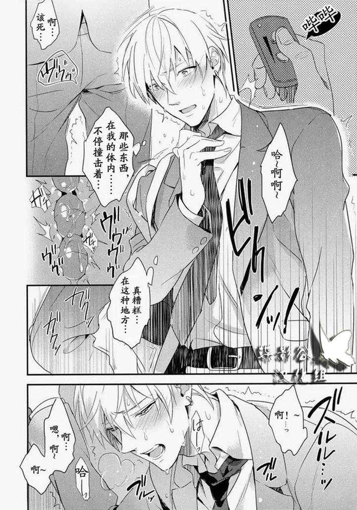 Kuroko no Basuke Dj – Reckless Mob Rape by sigmastar & PureSlider [Chn] page 49