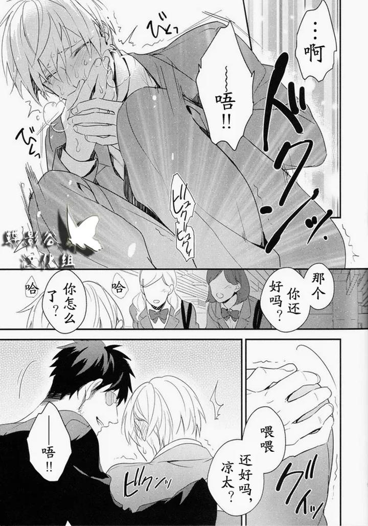 Kuroko no Basuke Dj – Reckless Mob Rape by sigmastar & PureSlider [Chn] page 50