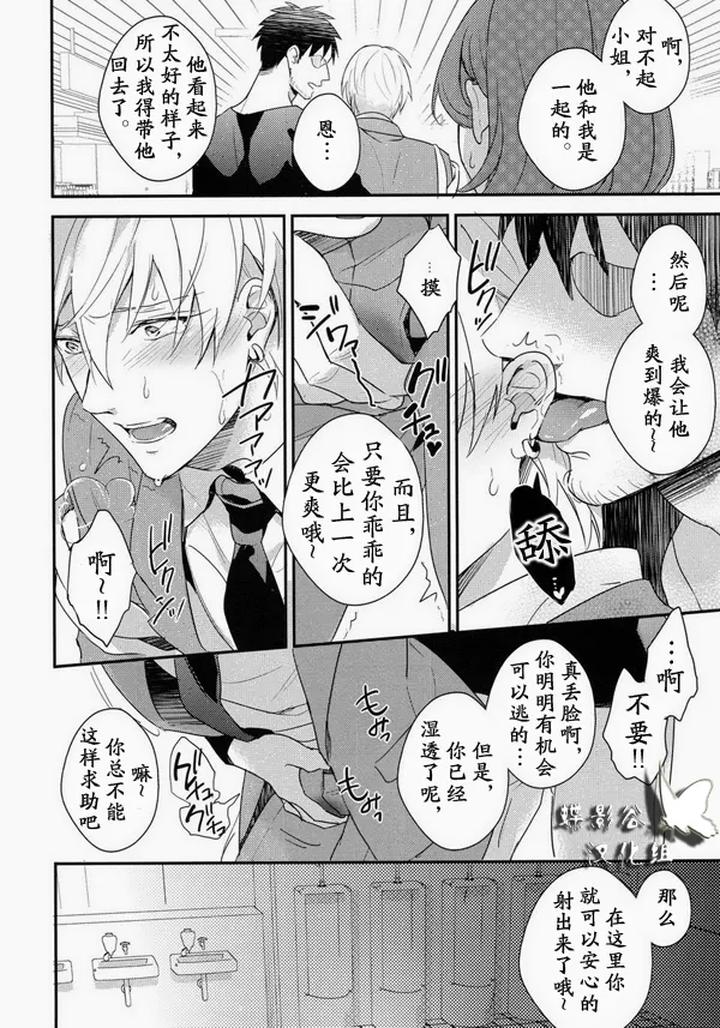 Kuroko no Basuke Dj – Reckless Mob Rape by sigmastar & PureSlider [Chn] page 51