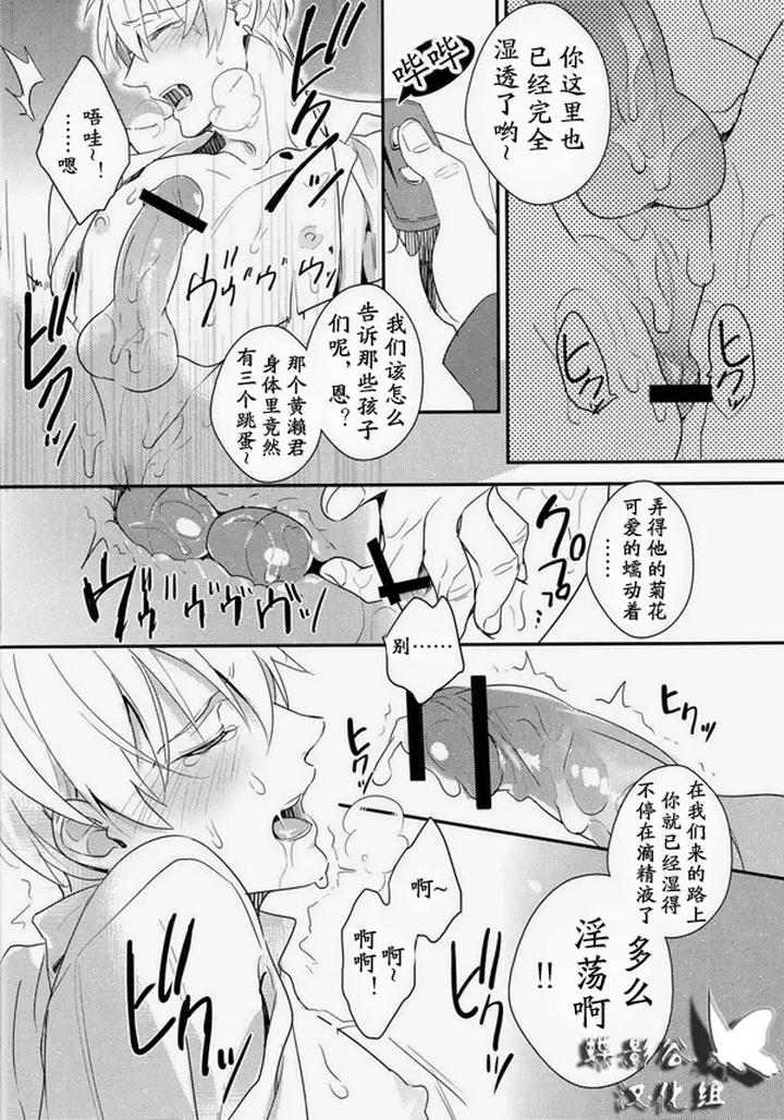 Kuroko no Basuke Dj – Reckless Mob Rape by sigmastar & PureSlider [Chn] page 53