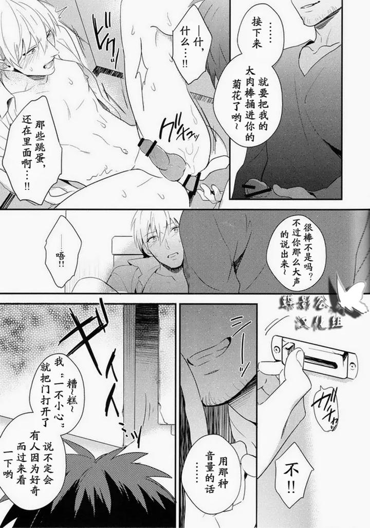 Kuroko no Basuke Dj – Reckless Mob Rape by sigmastar & PureSlider [Chn] page 54