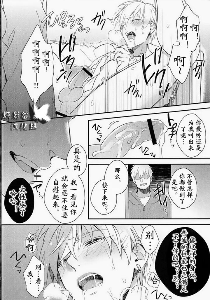 Kuroko no Basuke Dj – Reckless Mob Rape by sigmastar & PureSlider [Chn] page 57