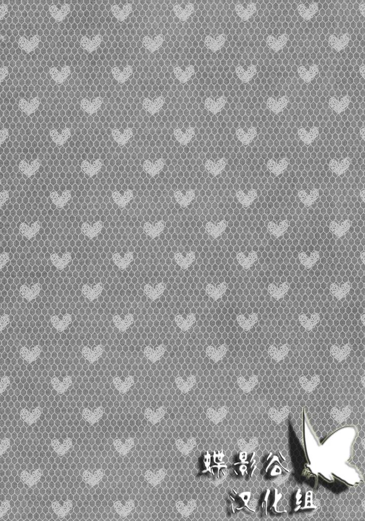 Kuroko no Basuke Dj – Reckless Mob Rape by sigmastar & PureSlider [Chn] page 58