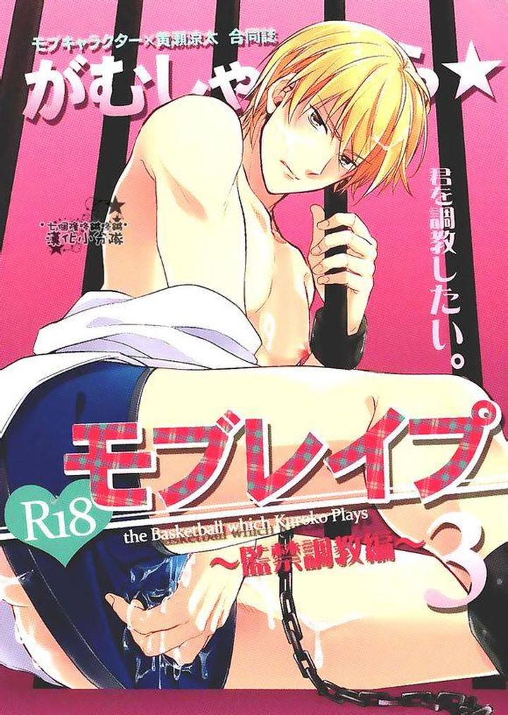 Kuroko no Basuke Dj – Reckless Mob Rape by sigmastar & PureSlider [Chn] page 61