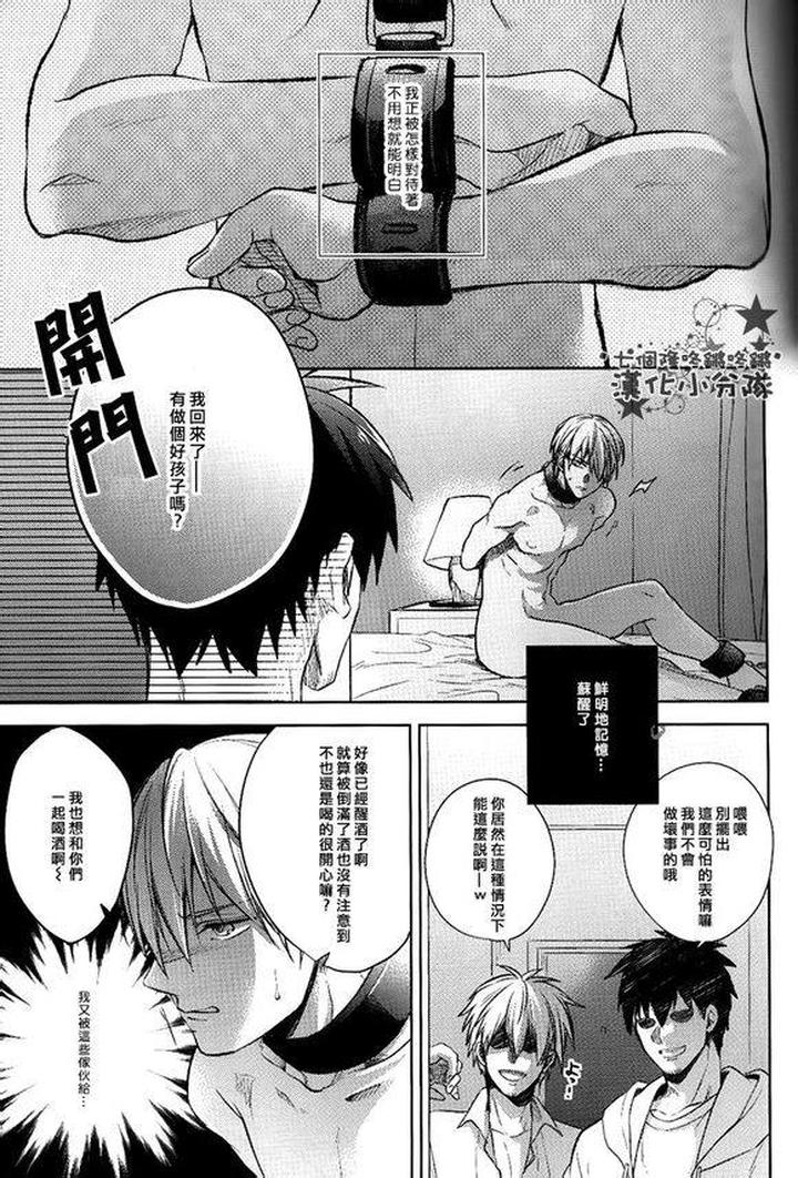 Kuroko no Basuke Dj – Reckless Mob Rape by sigmastar & PureSlider [Chn] page 65