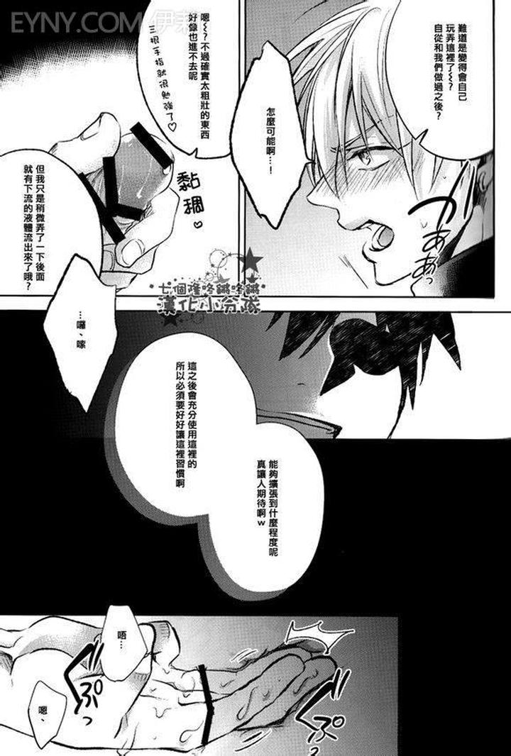 Kuroko no Basuke Dj – Reckless Mob Rape by sigmastar & PureSlider [Chn] page 69