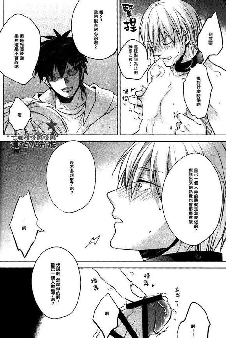 Kuroko no Basuke Dj – Reckless Mob Rape by sigmastar & PureSlider [Chn] page 70