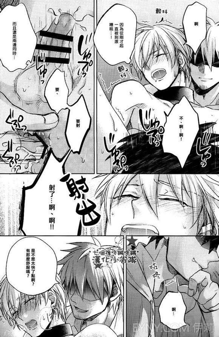 Kuroko no Basuke Dj – Reckless Mob Rape by sigmastar & PureSlider [Chn] page 72