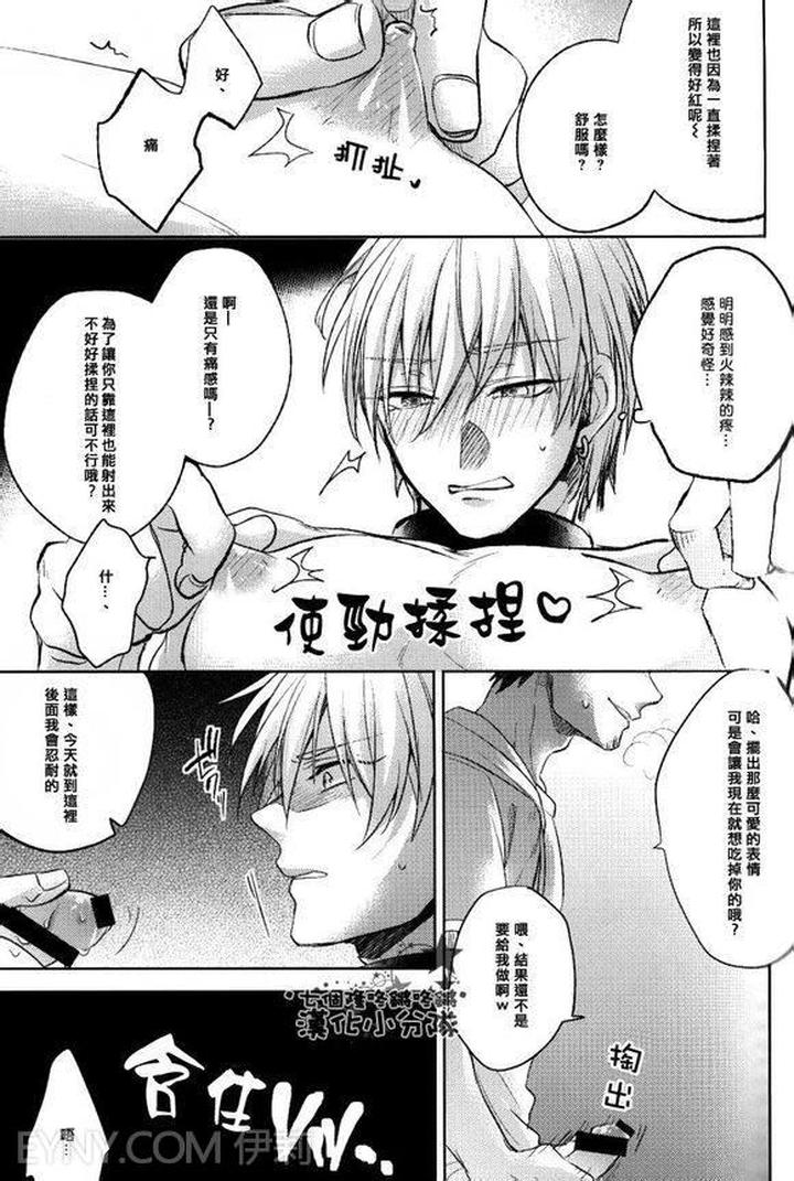 Kuroko no Basuke Dj – Reckless Mob Rape by sigmastar & PureSlider [Chn] page 73