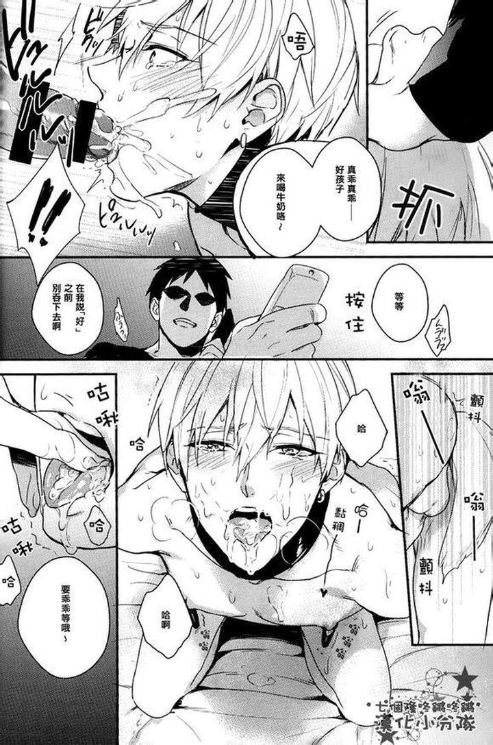 Kuroko no Basuke Dj – Reckless Mob Rape by sigmastar & PureSlider [Chn] page 77