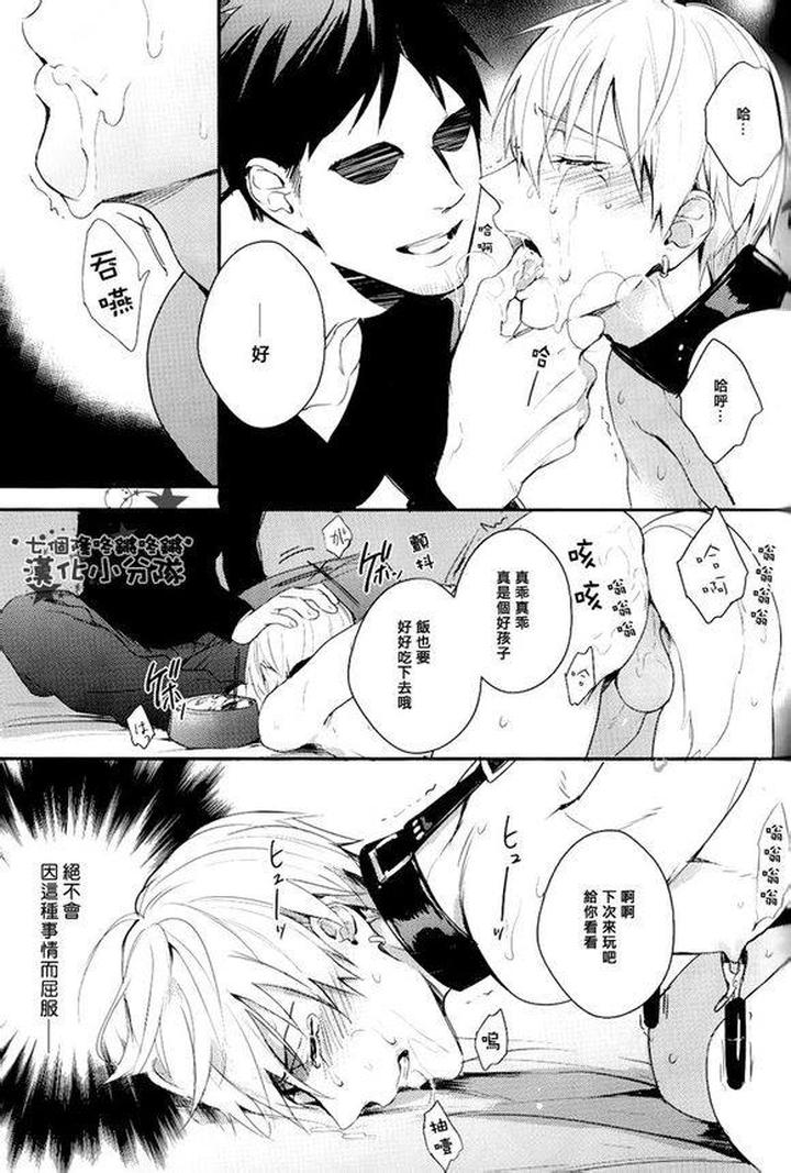 Kuroko no Basuke Dj – Reckless Mob Rape by sigmastar & PureSlider [Chn] page 78
