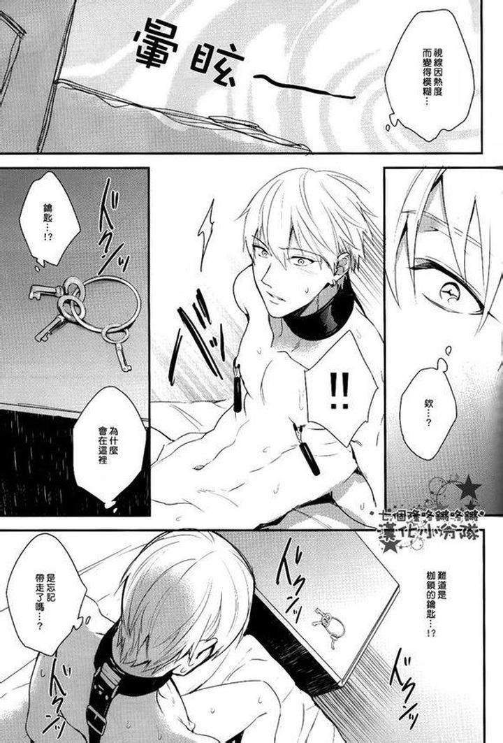 Kuroko no Basuke Dj – Reckless Mob Rape by sigmastar & PureSlider [Chn] page 80