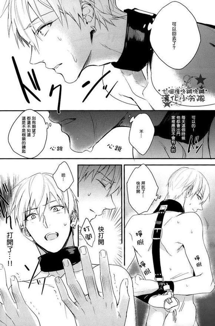Kuroko no Basuke Dj – Reckless Mob Rape by sigmastar & PureSlider [Chn] page 81