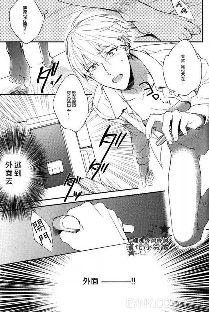 Kuroko no Basuke Dj – Reckless Mob Rape by sigmastar & PureSlider [Chn] page 82