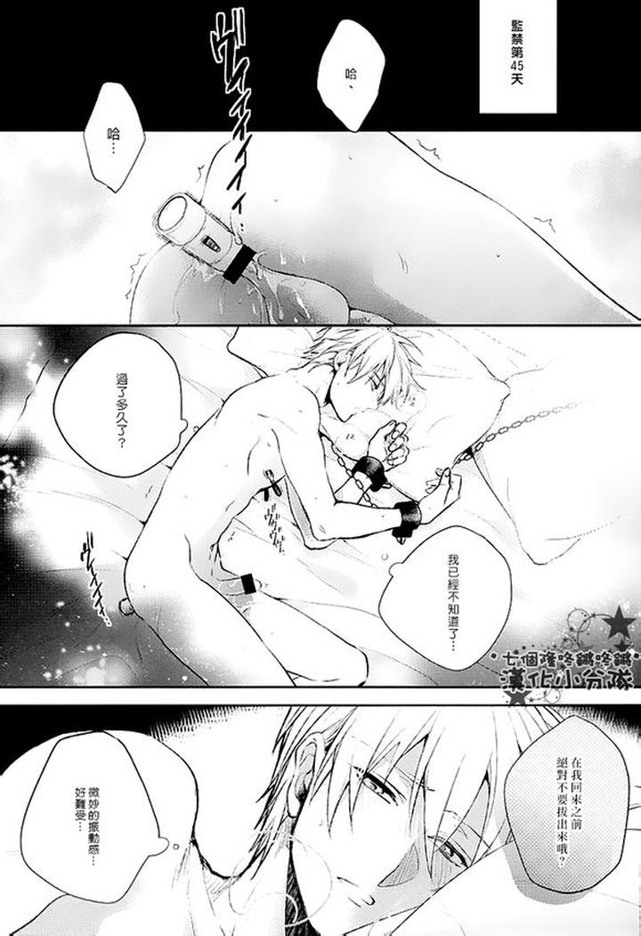 Kuroko no Basuke Dj – Reckless Mob Rape by sigmastar & PureSlider [Chn] page 89
