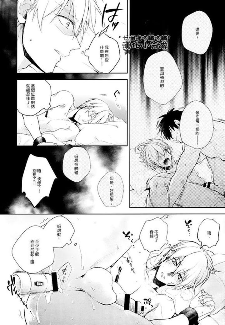 Kuroko no Basuke Dj – Reckless Mob Rape by sigmastar & PureSlider [Chn] page 90