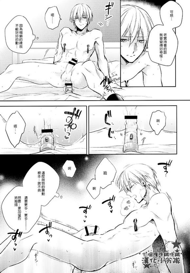 Kuroko no Basuke Dj – Reckless Mob Rape by sigmastar & PureSlider [Chn] page 91