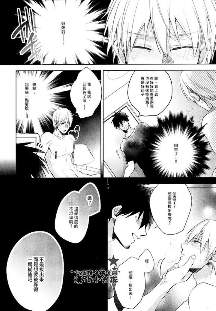 Kuroko no Basuke Dj – Reckless Mob Rape by sigmastar & PureSlider [Chn] page 92