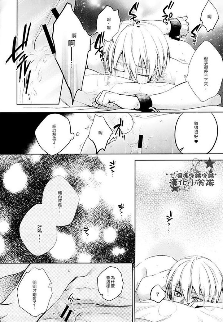 Kuroko no Basuke Dj – Reckless Mob Rape by sigmastar & PureSlider [Chn] page 94