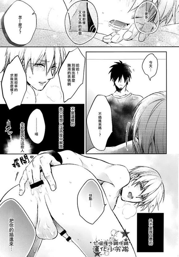 Kuroko no Basuke Dj – Reckless Mob Rape by sigmastar & PureSlider [Chn] page 95