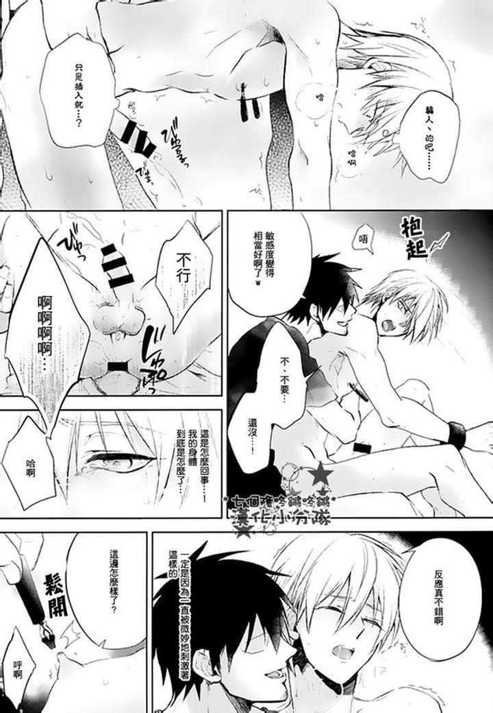 Kuroko no Basuke Dj – Reckless Mob Rape by sigmastar & PureSlider [Chn] page 97
