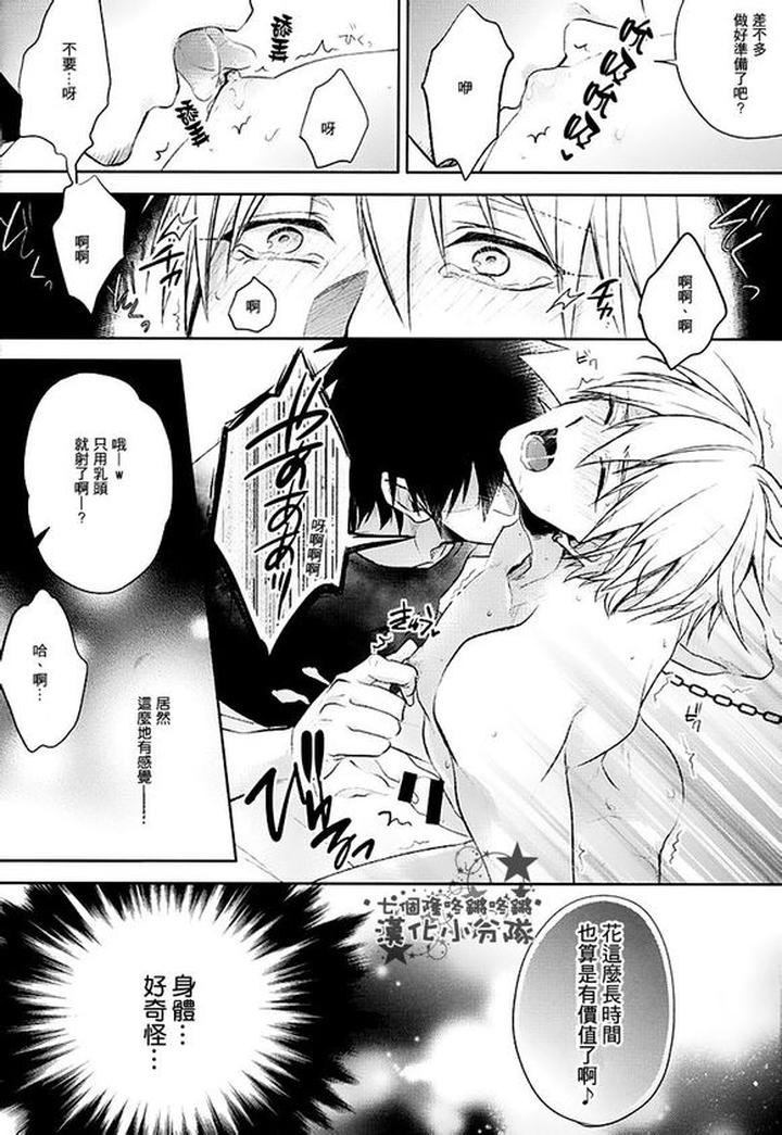 Kuroko no Basuke Dj – Reckless Mob Rape by sigmastar & PureSlider [Chn] page 98